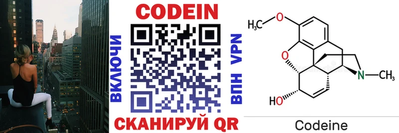 где продают   кракен вход  Codein Purple Drank  Нея 