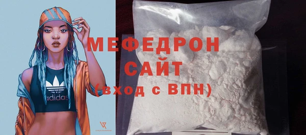 мяу мяу кристалл Кинешма