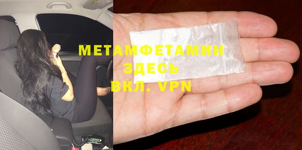 мяу мяу кристалл Кинешма