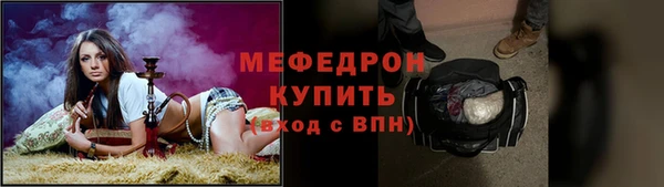 мяу мяу кристалл Кинешма